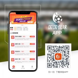 國(guó)國(guó)侃球APP